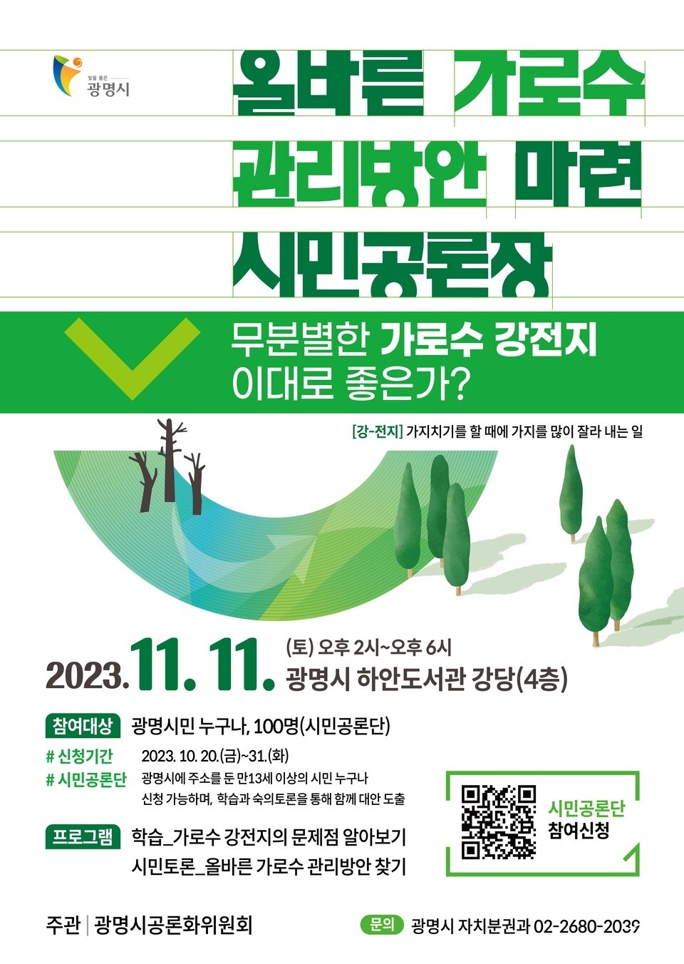 광명시.jpg