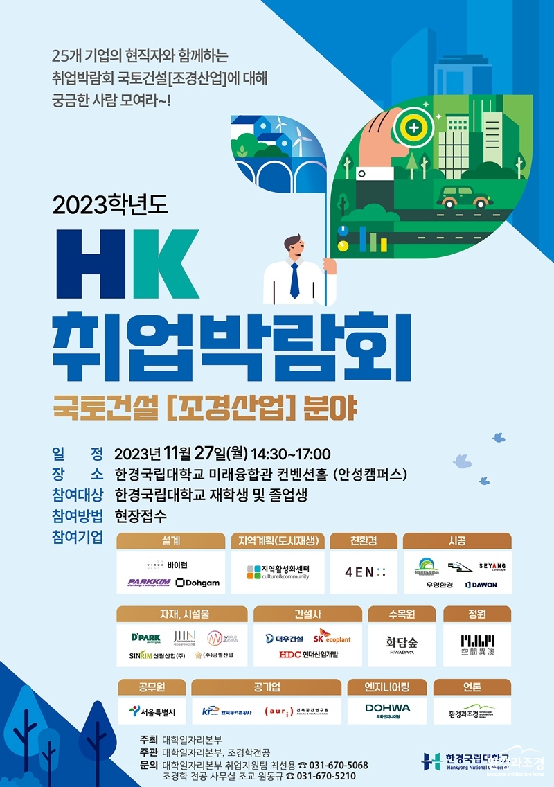 교체 포스터.jpg