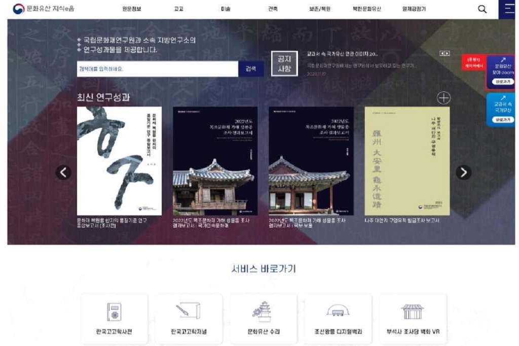 (사진= 문화재청 제공).jpg