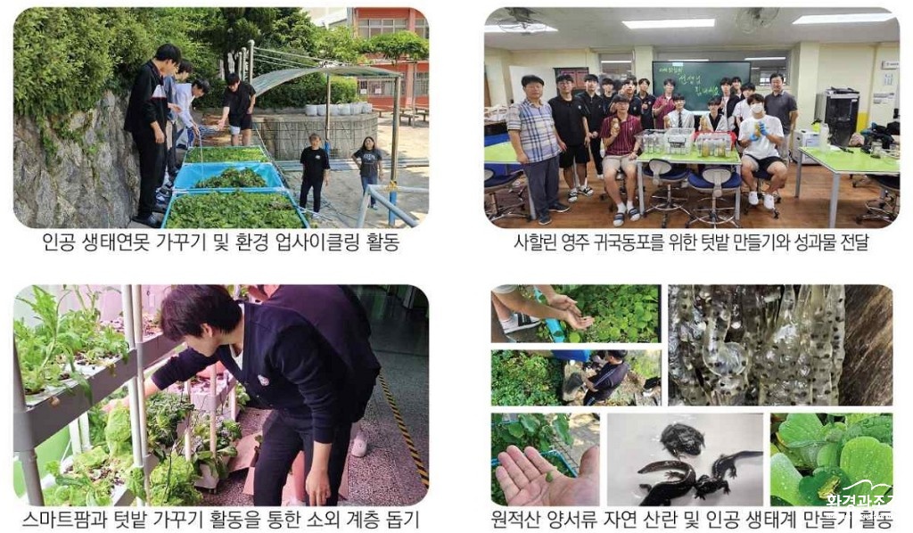 인천 세일고등학교 ‘스팀 앤 메타몽’ 환경동아리 활동모습(사진=환경부 제공).jpg