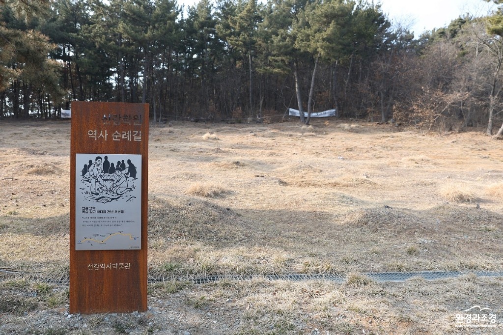 선감학원 옛터(사진=경기도 제공).jpg