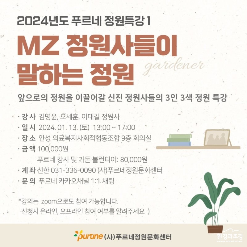 푸르네 포스터.jpg