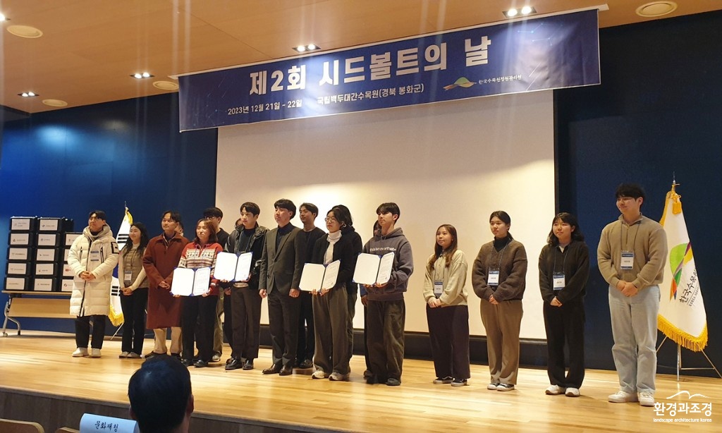 씨드키퍼 위촉식 02.jpg