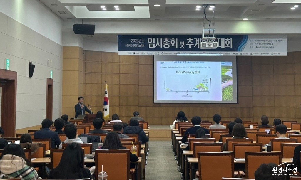 추계학술대회.jpg