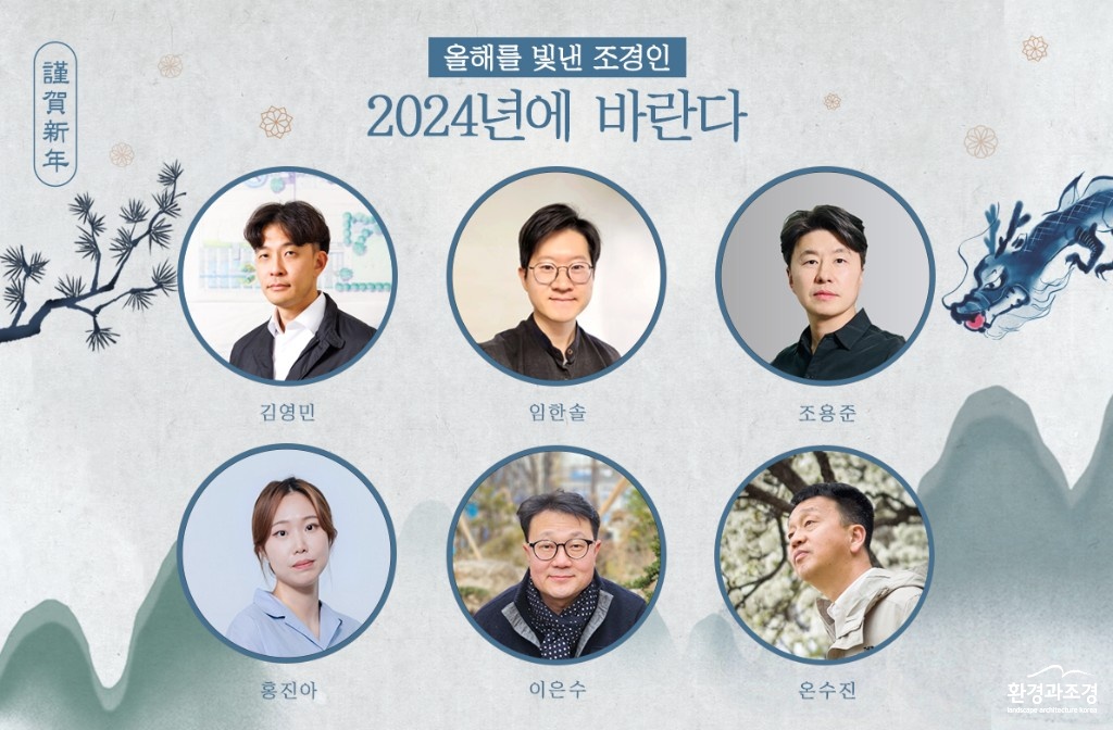 2024 이슈트리_신년_보도용.jpg