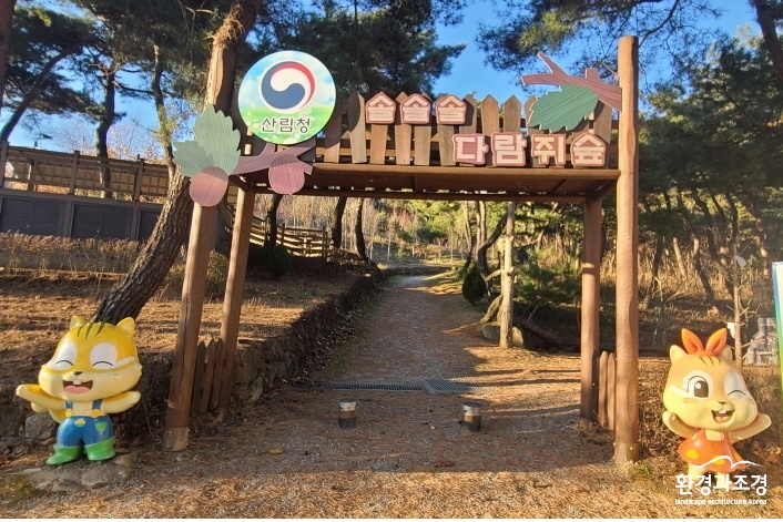 유아숲체험원(사진=산림청 제공).jpg
