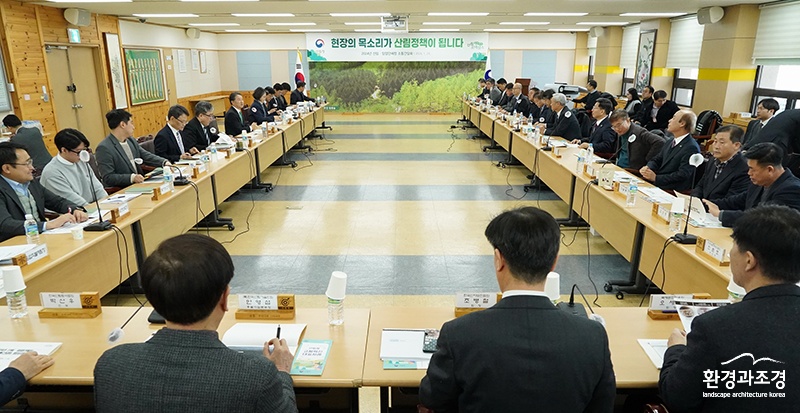 2024년 산림 임업 단체장 소통 간담회.jpg