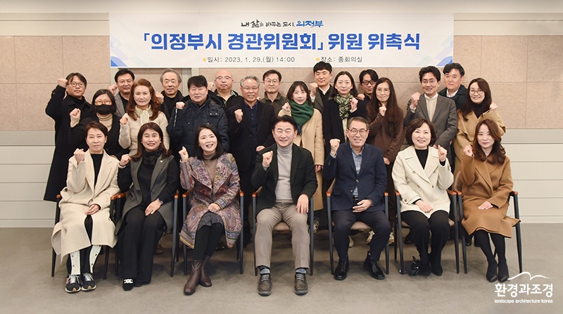 경관위원회.jpg