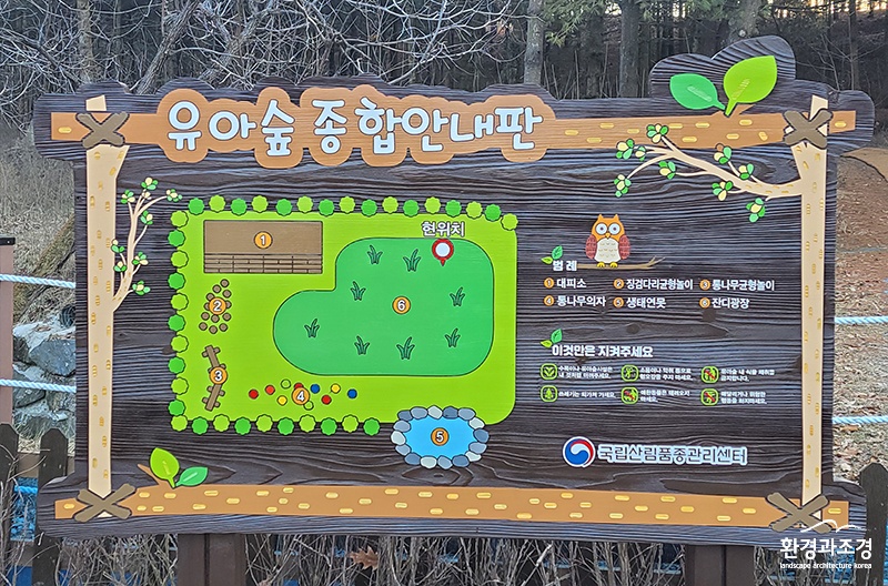 국립산림품종관리센터 유아숲체험원 설계.jpg