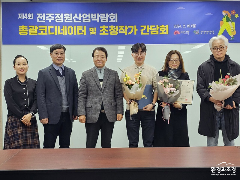 세계적 정원디자이너 ‘제4회 전주정원산업박람회’ 동참 사진 보도.jpg