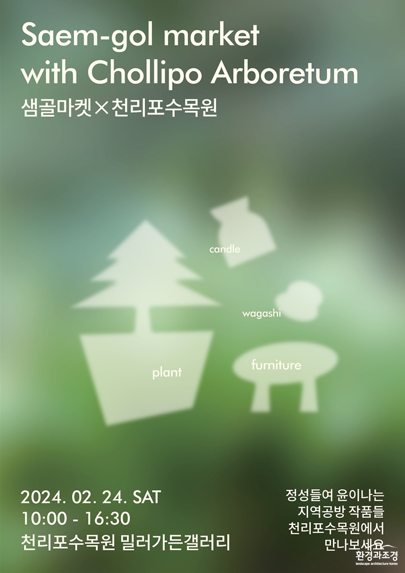 플리마켓 포스터.jpg