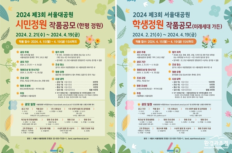 2024 시민-학생정원 공모 포스터.jpg