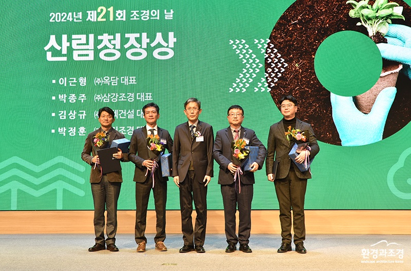 산림청장상.jpg