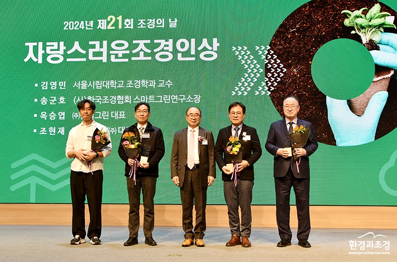 조경인상.jpg