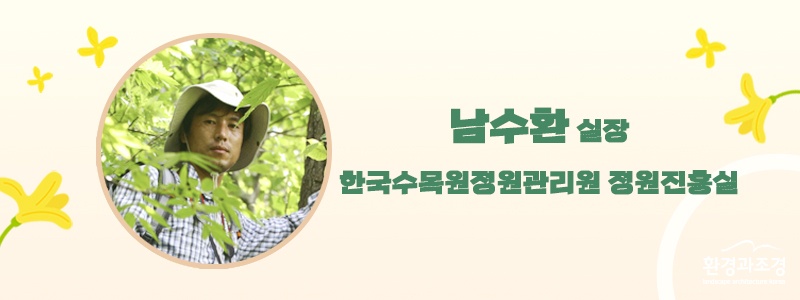 남수환 실장 보도용.jpg