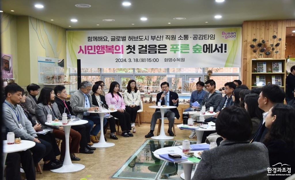 부산시 푸른도시국.jpg