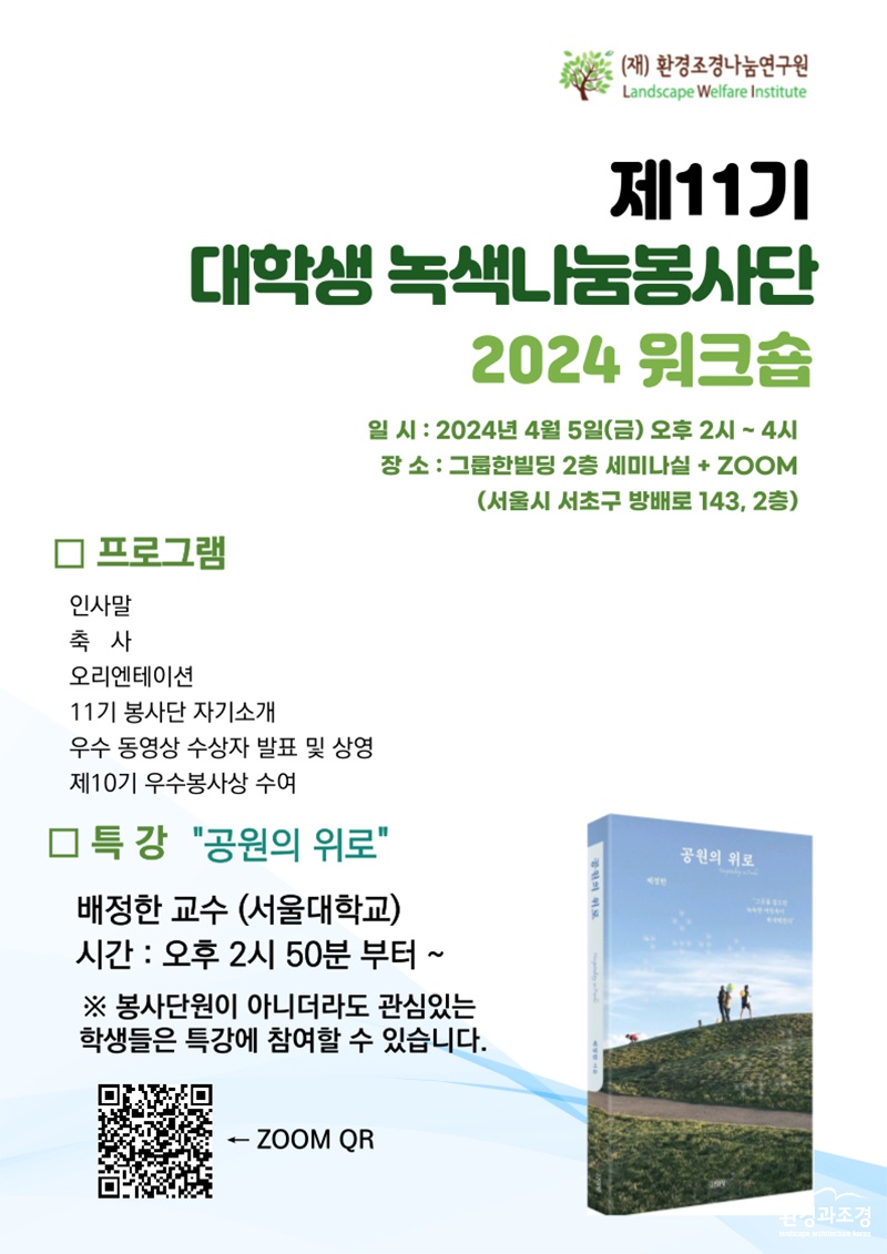 워크숍 포스터44.jpg