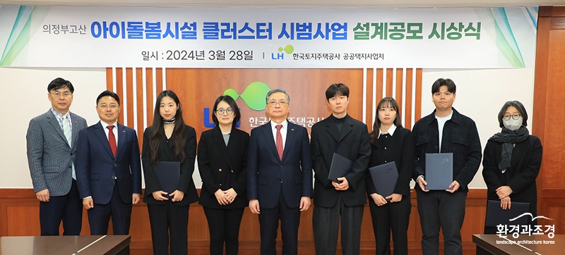 아이돌봄 클러스터 설계 공모 시상식.jpg
