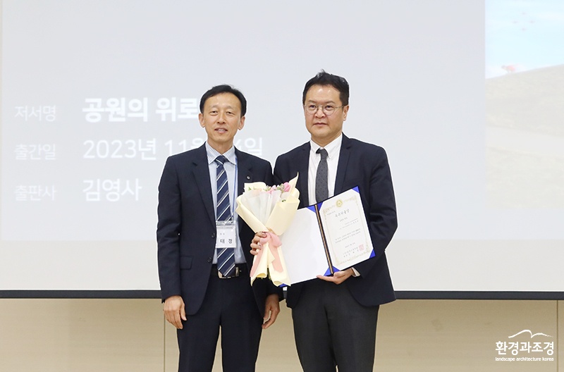 배정한 교수 수상.jpg