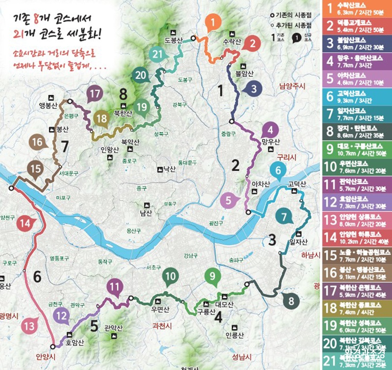 서울둘레길 신규코스ㅂㄷ.jpg