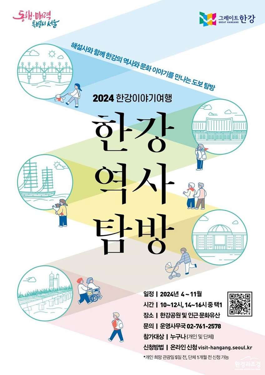 한강역사탐방00003.jpg