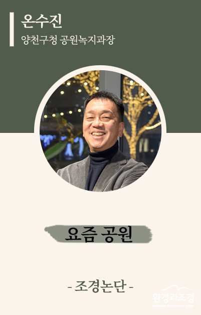 요즘공원.jpg