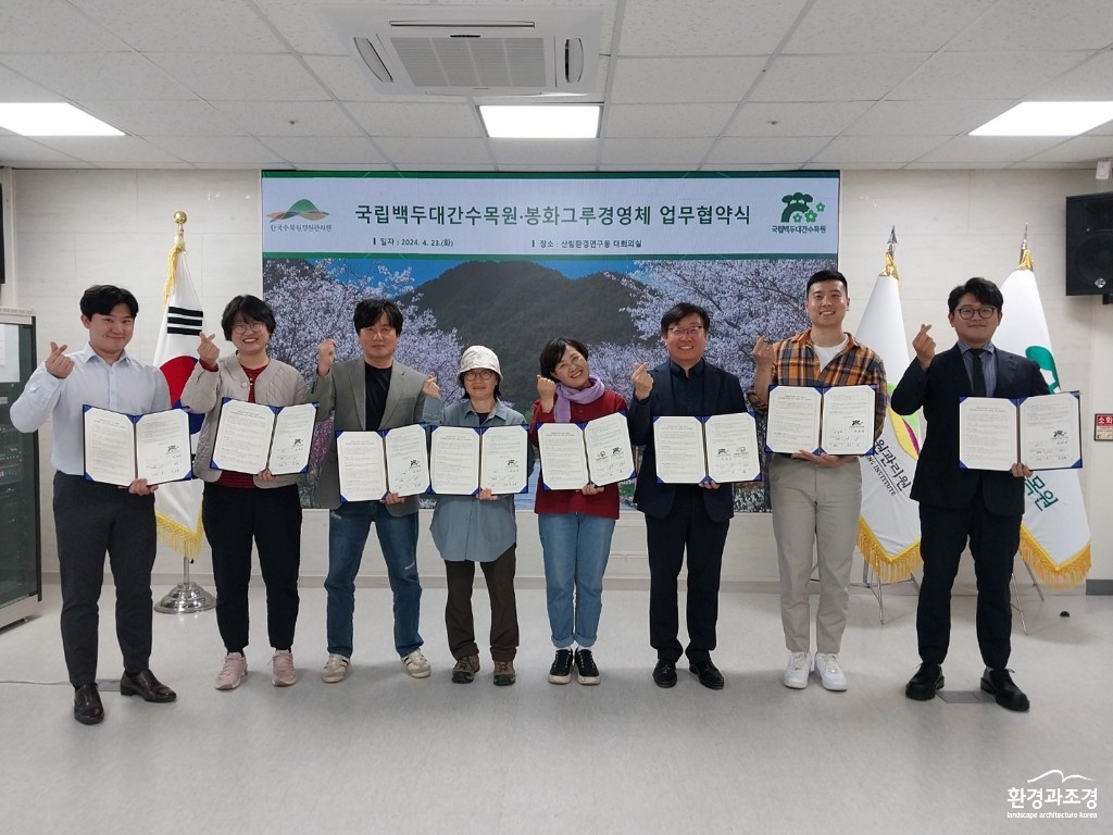 2. 4월 23일 국립백두대간수목원에서 한창술 국립백두대간수목원장(오른쪽에서 세 번째)이 업무협약 체결식 후 단체사진을 찍고 있다. (1).jpg