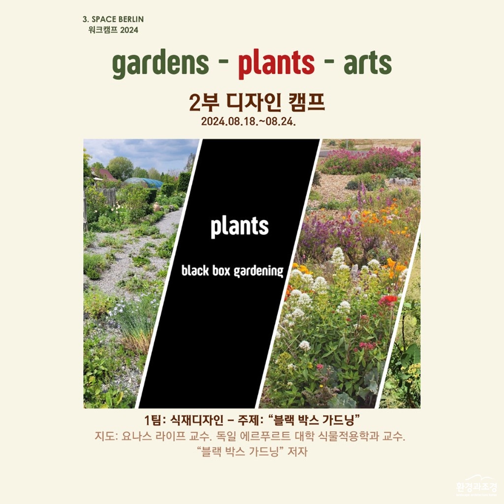 써드스페이스여름캠프02.jpg
