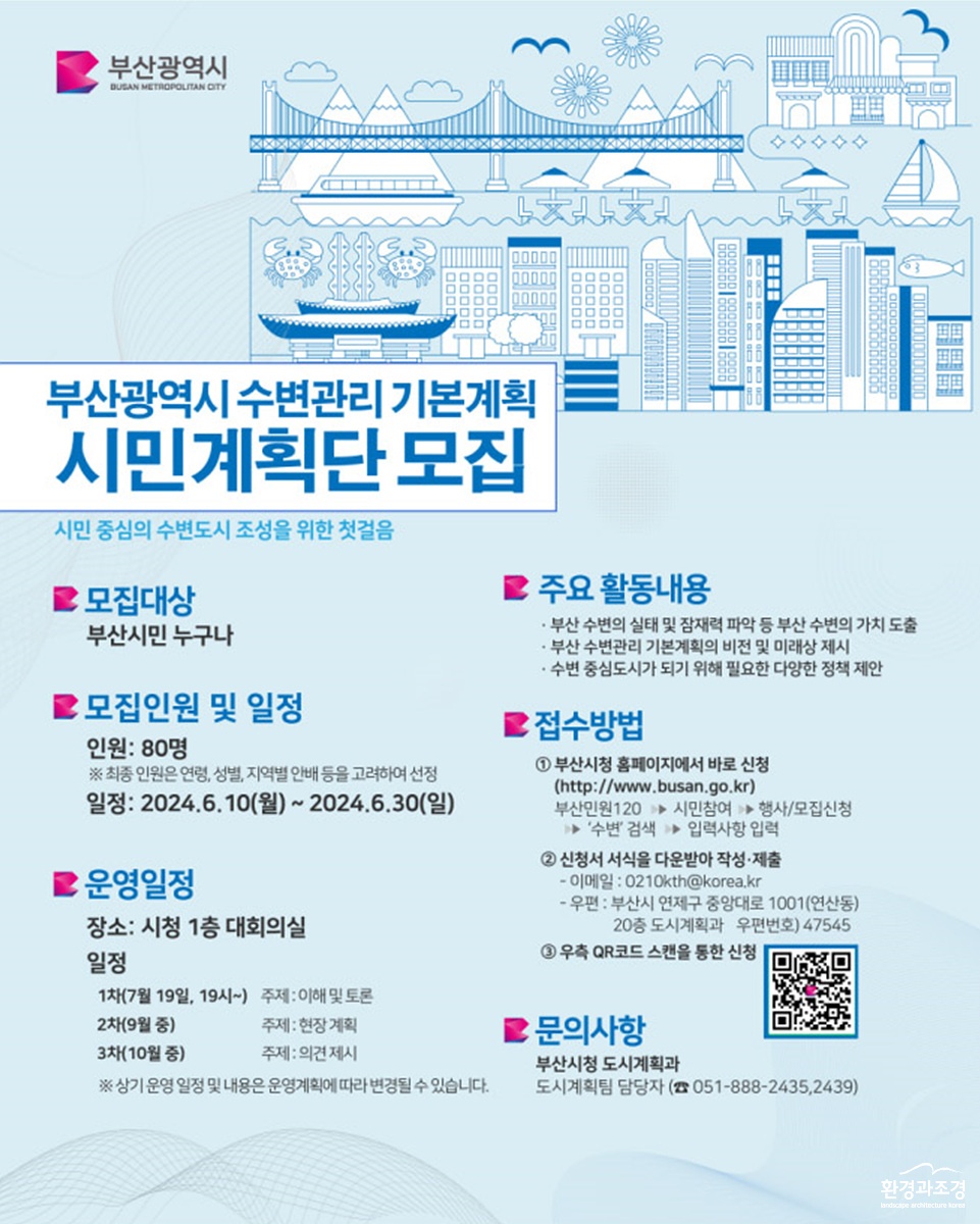 부산수변관리 포스터02.jpg