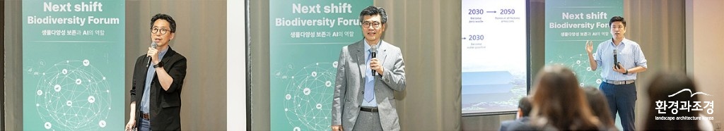 세명의 연사.jpg