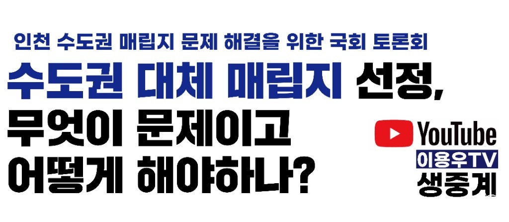 축_국회 쓰레기토론.jpg