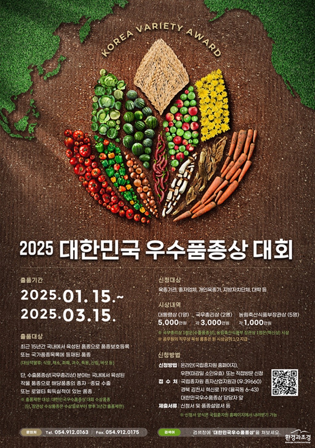 우수품종상.jpg