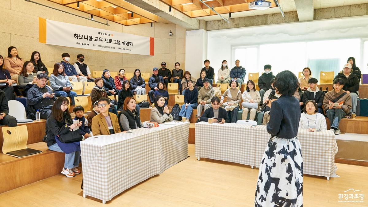 지난 3월 기아 하모니움 교육프로그램 설명회 모습.jpg