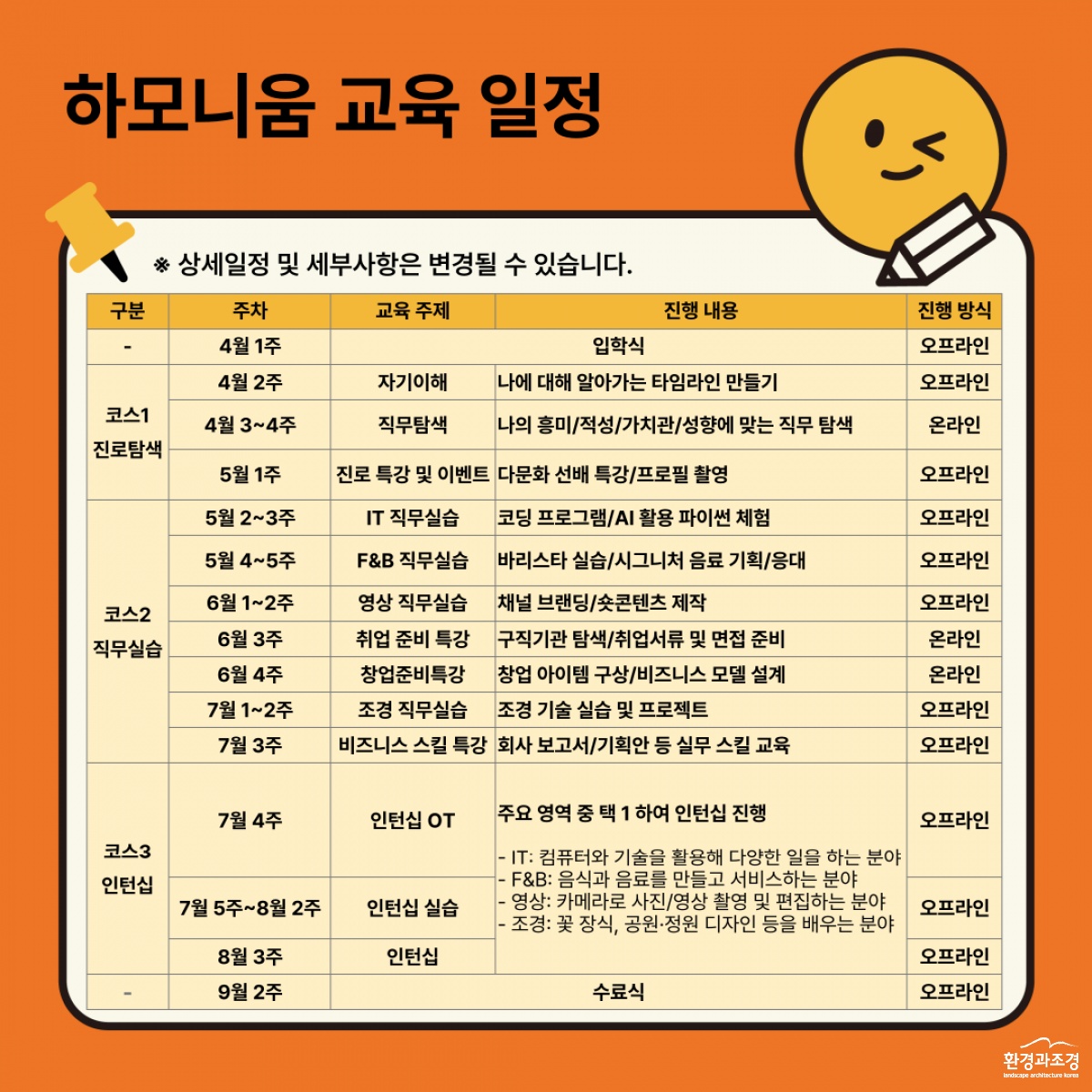기아교육프로그램.png