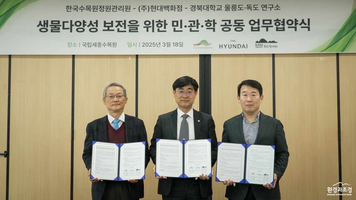 1. 업무협약 기념사진_3개 기관.jpg