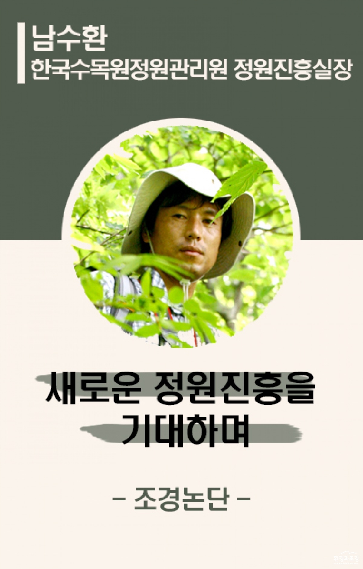 NEW 경논단_본문 복사.jpg