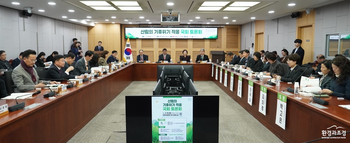 사진 1. 임상섭 산림청장이 서울 국회의원회관에서 산림의 기후위기 적응 방안을 참석자들과 논의하고있다.jpg