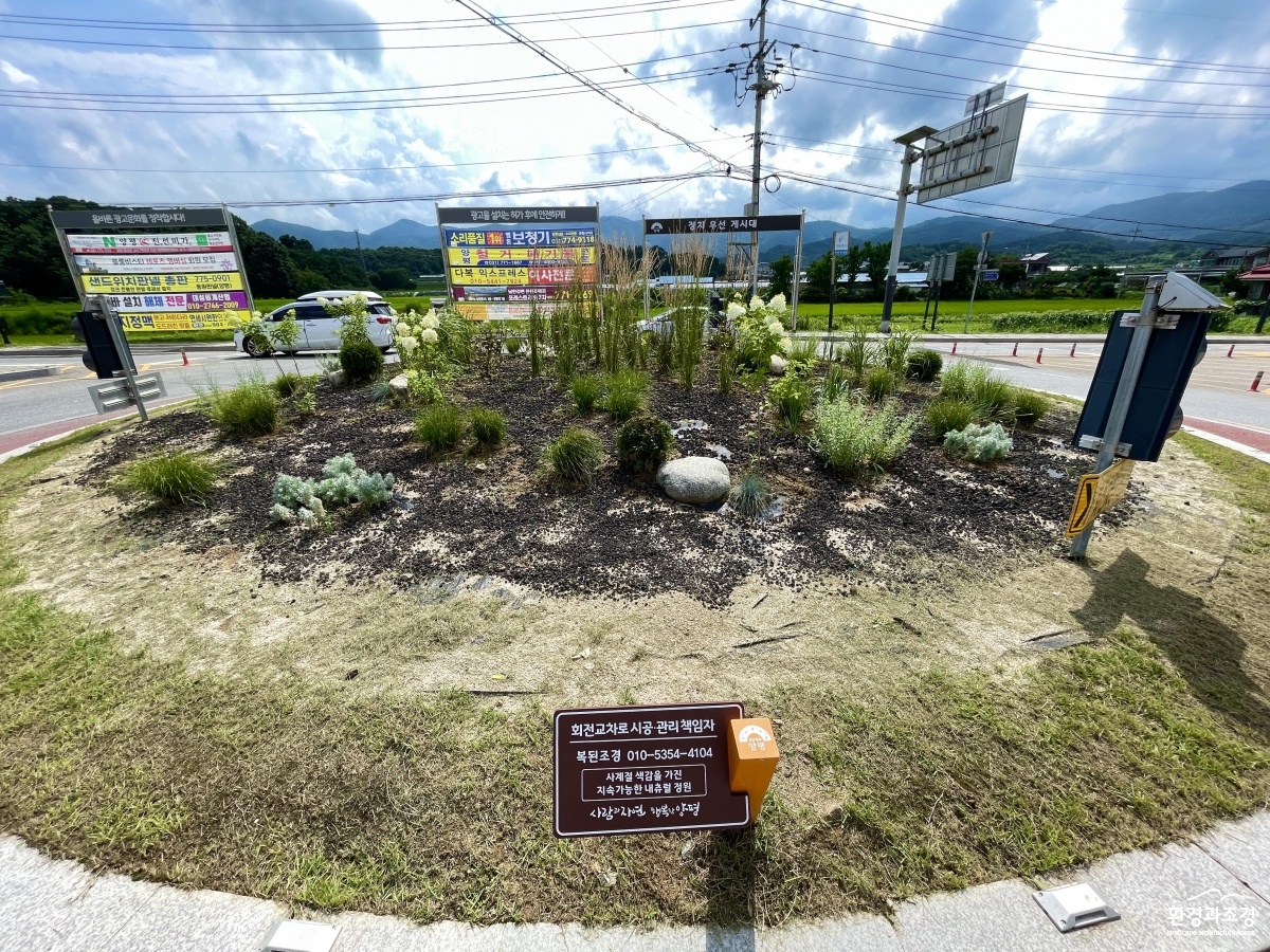 2024년 회전교차로 화단 조성 사진3.jpg
