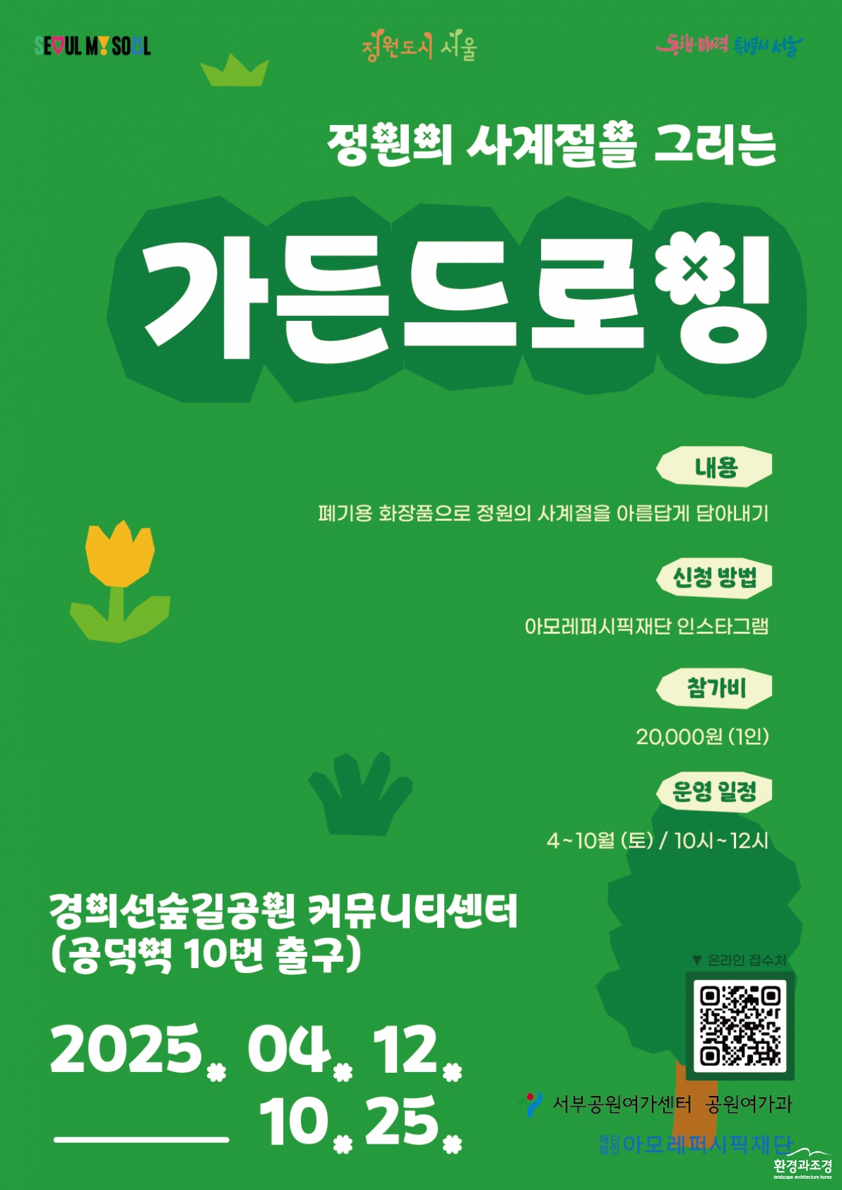 메인 포스터 (전체).png