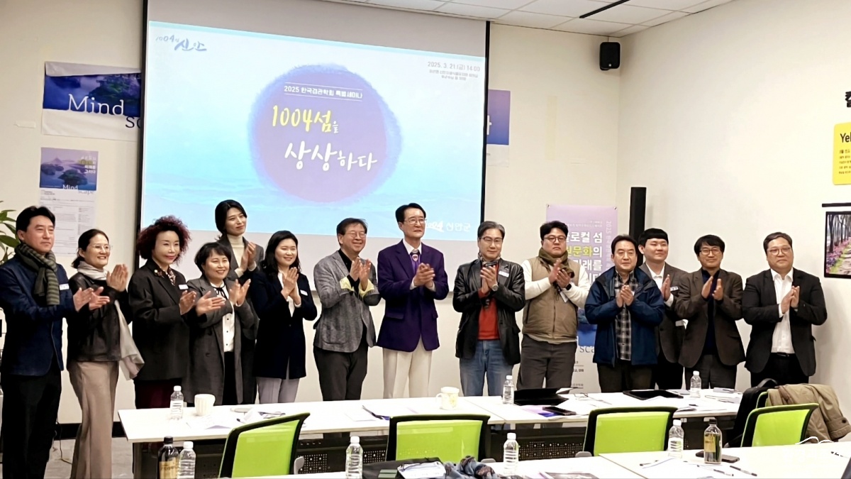 한국경관학회 세미나_단체사진.jpg