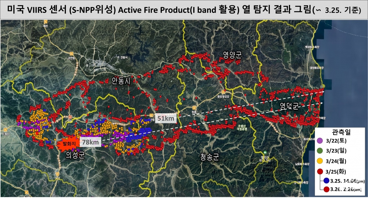 참고자료1.경북 의성 산불피해영향권 분석(VIIRS기반, 3.25기준).jpg