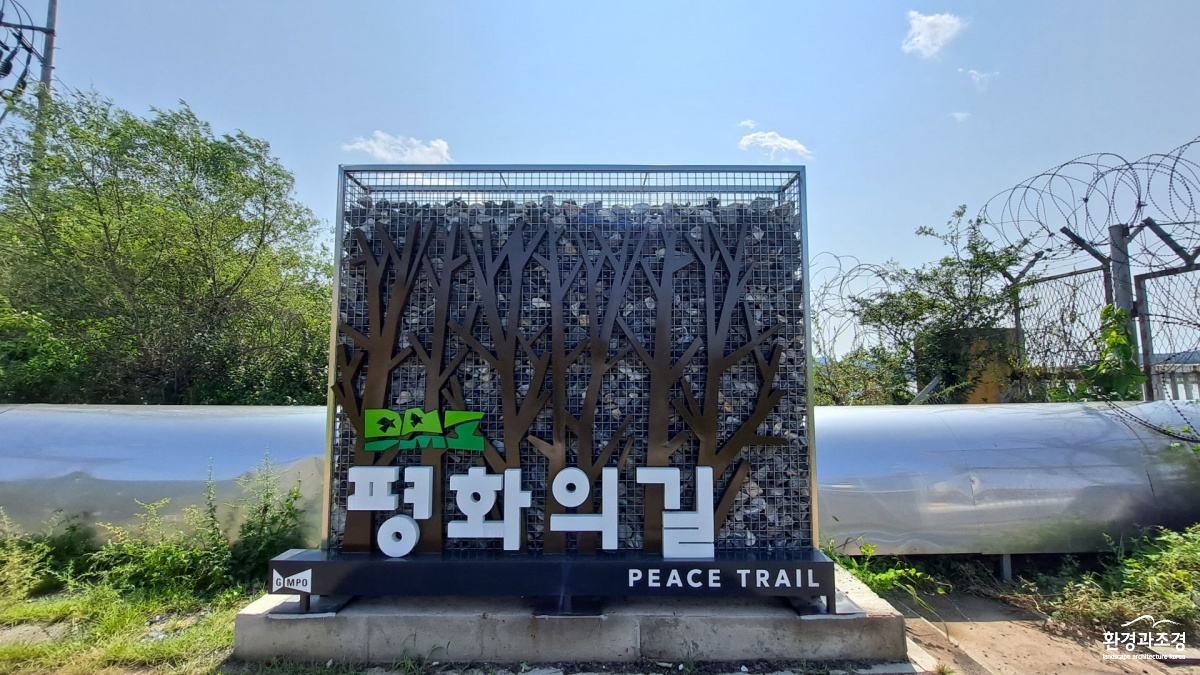 DMZ 평화의길.jpg