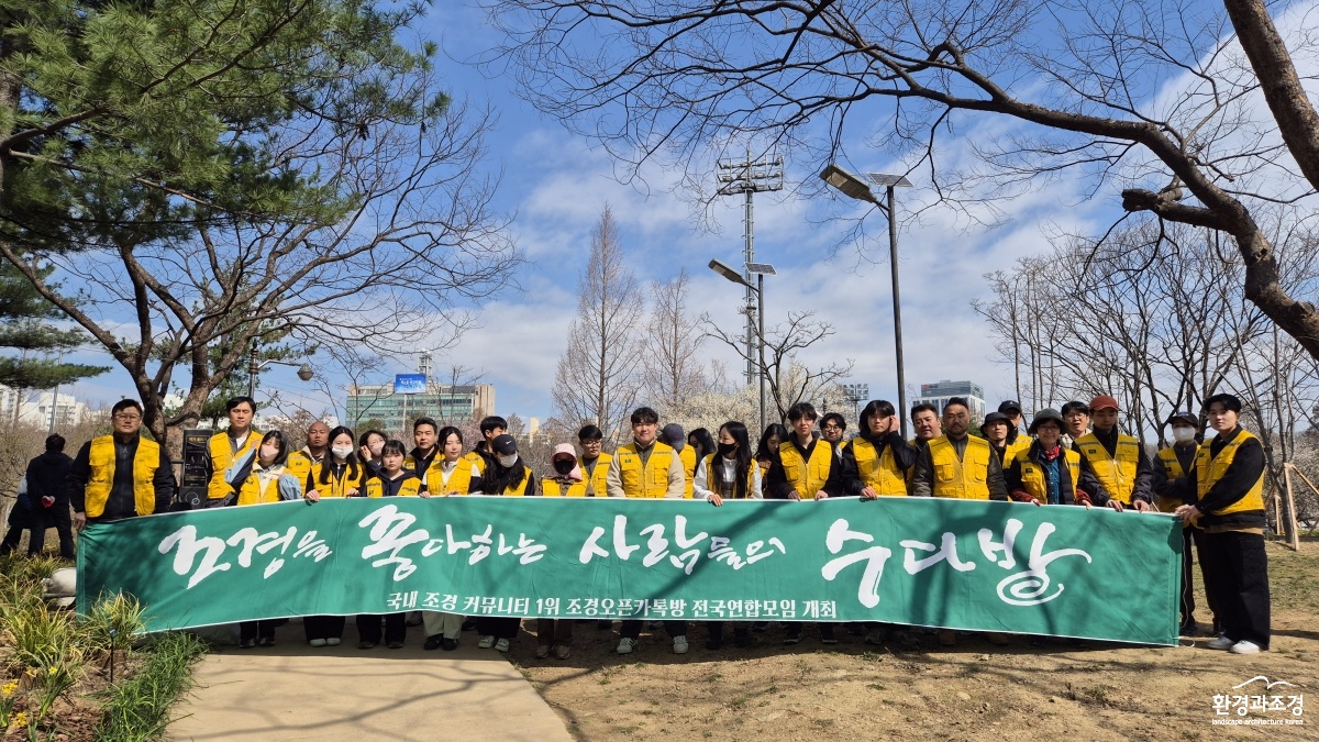 0328_조수다 식목행사.jpg