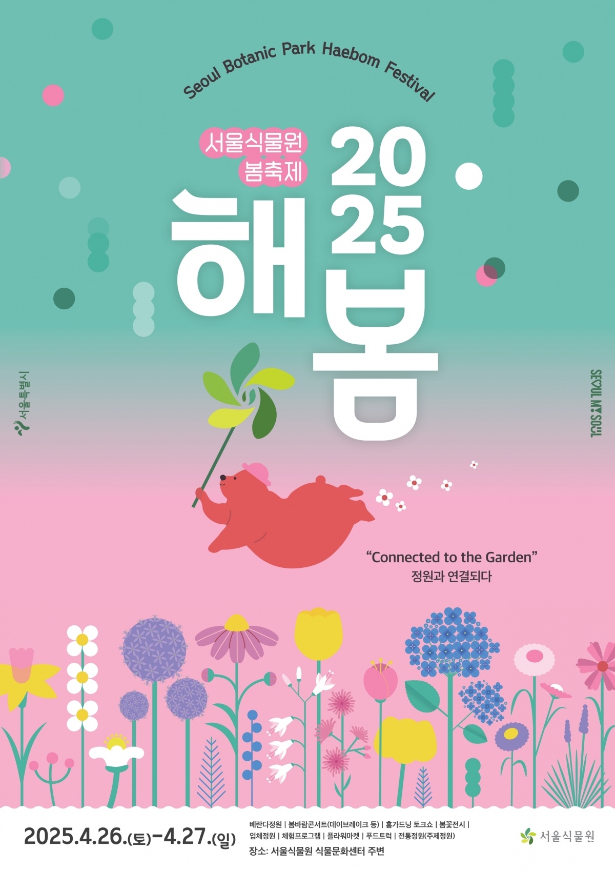 해봄포스터.jpg