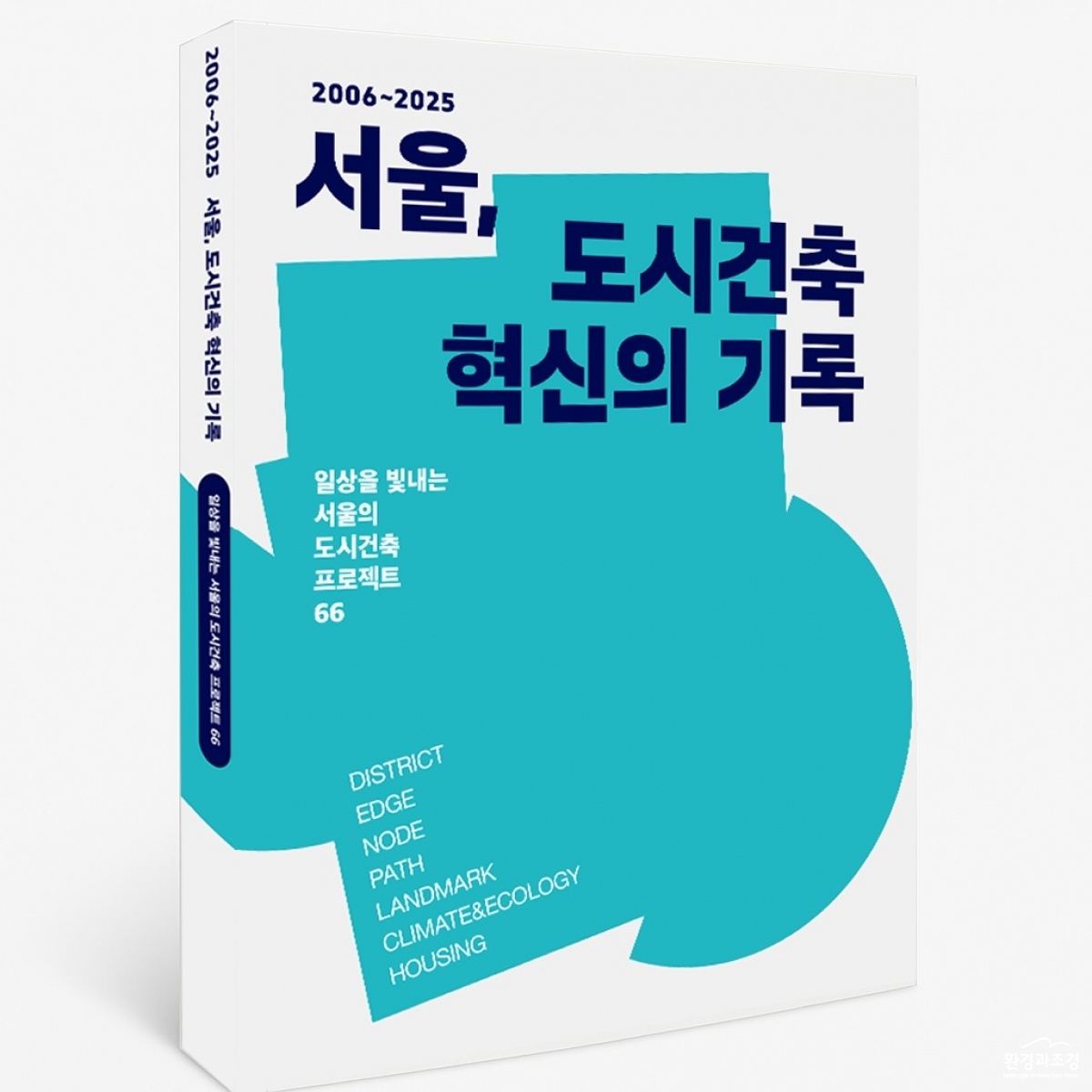 붙임자료2. 책 표지 이미지.jpg