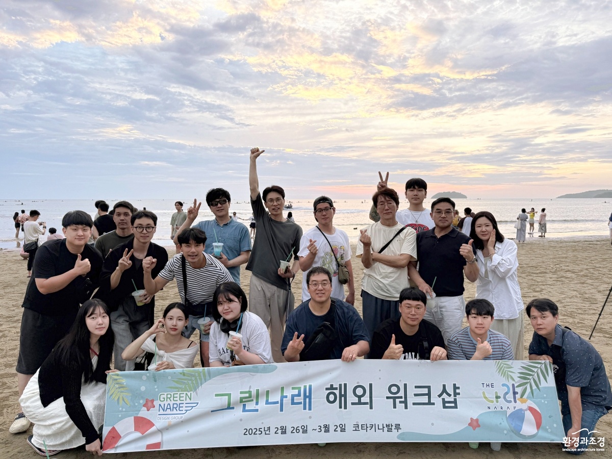 그린나래 야유회.jpg