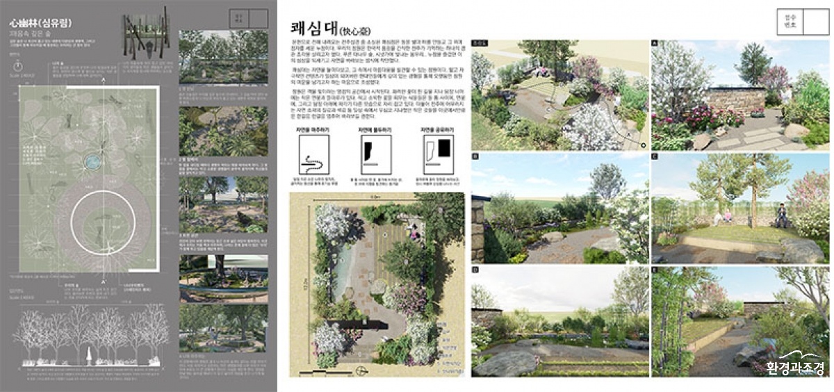 전주정원산업박람회 당선작.jpg