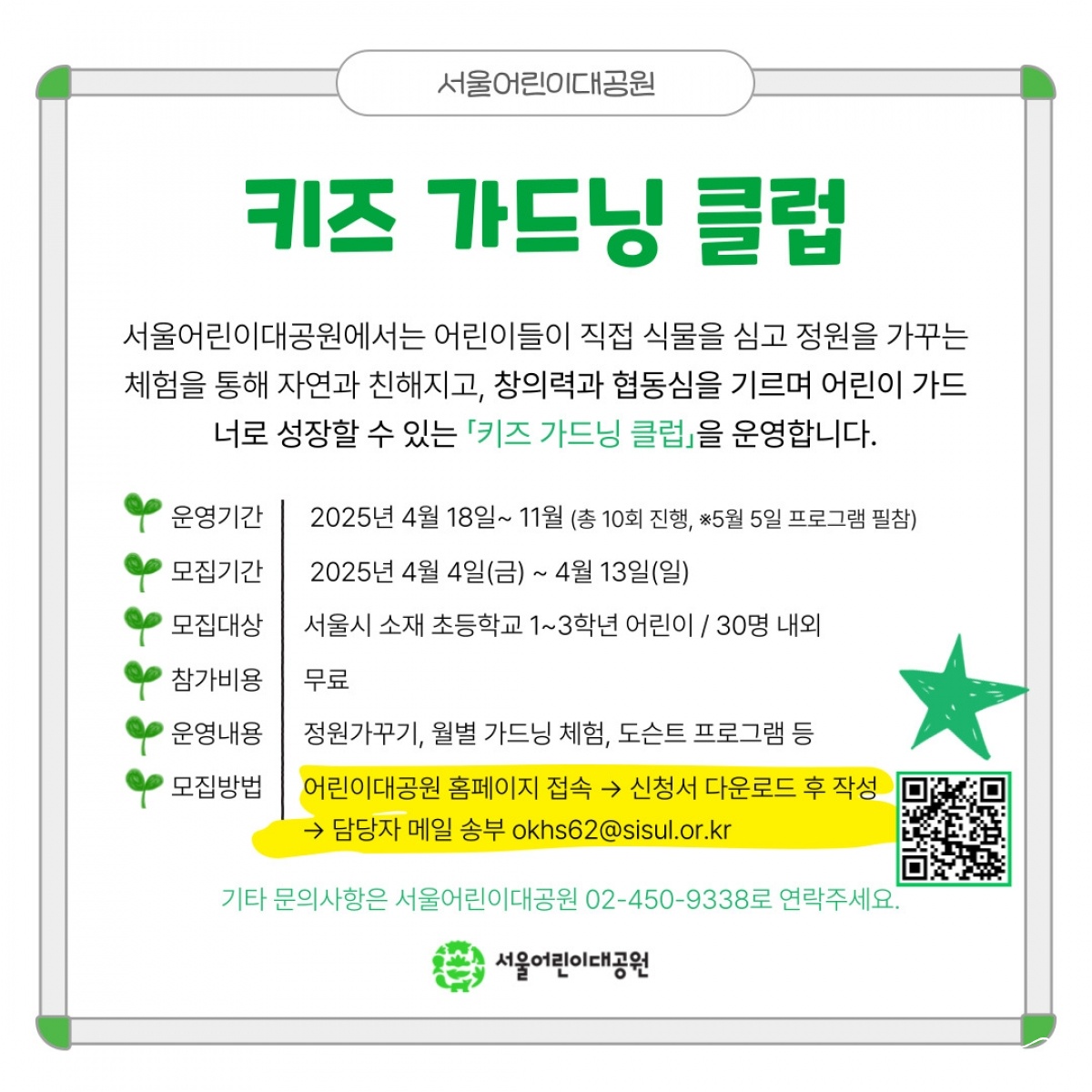 KakaoTalk_20250409_180311353.jpg