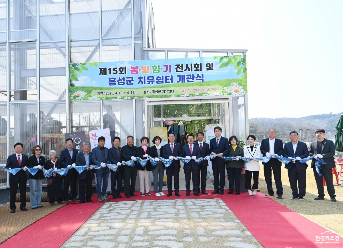 11일 (홍성군, 전국 최초 ‘치유쉼터’ 개관...군민위한 힐링공간 조성).jpg