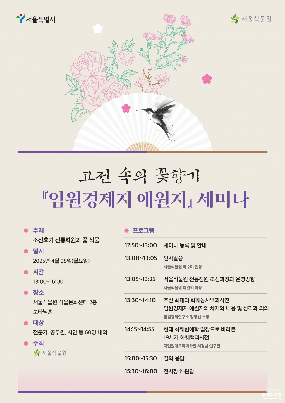 세미나 포스터.jpg